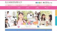 Desktop Screenshot of jc.nagoya-su.ac.jp